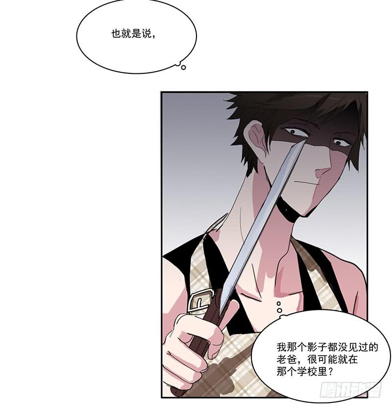 《二次延长线》8.家庭煮夫 第11页