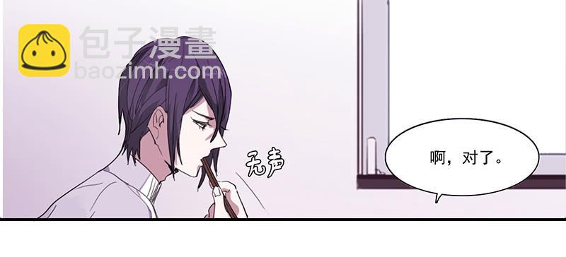 《二次延长线》8.家庭煮夫 第16页