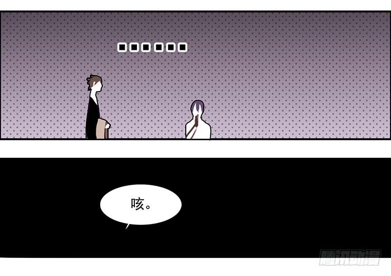 《二次延长线》8.家庭煮夫 第20页
