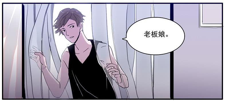 《二次延长线》8.家庭煮夫 第27页