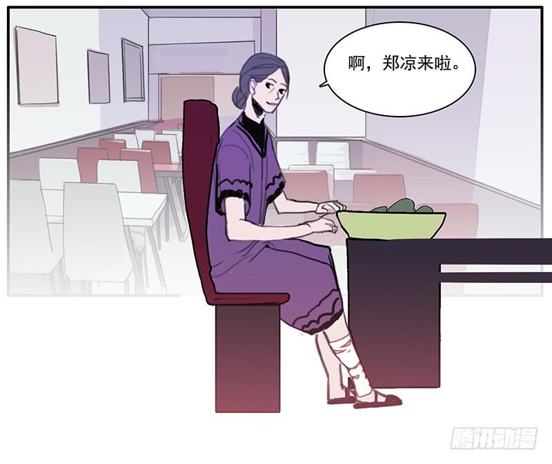 《二次延长线》8.家庭煮夫 第28页