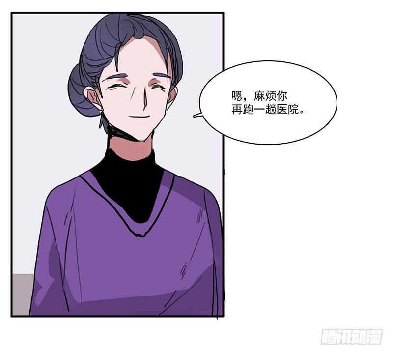 《二次延长线》8.家庭煮夫 第31页