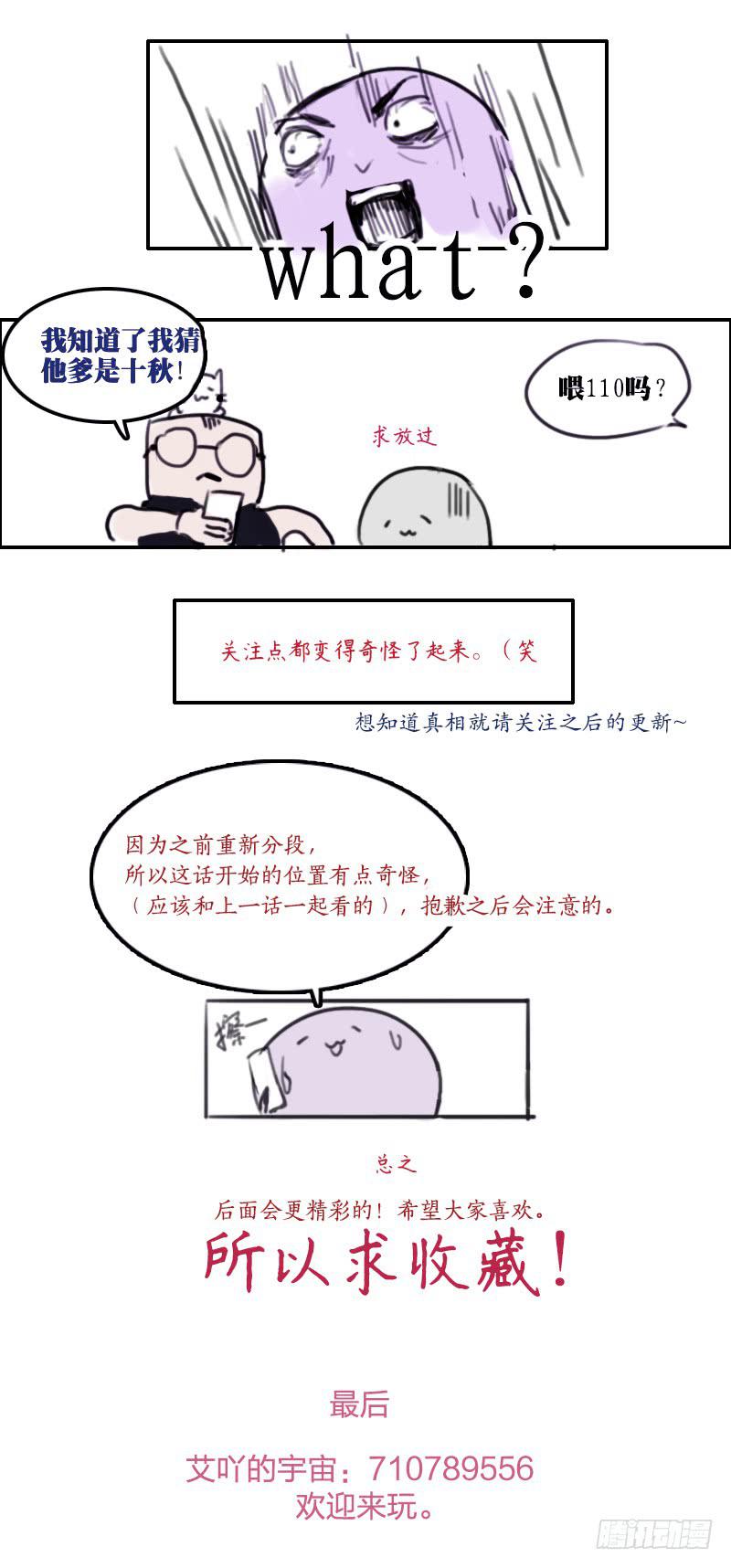 《二次延长线》8.家庭煮夫 第34页