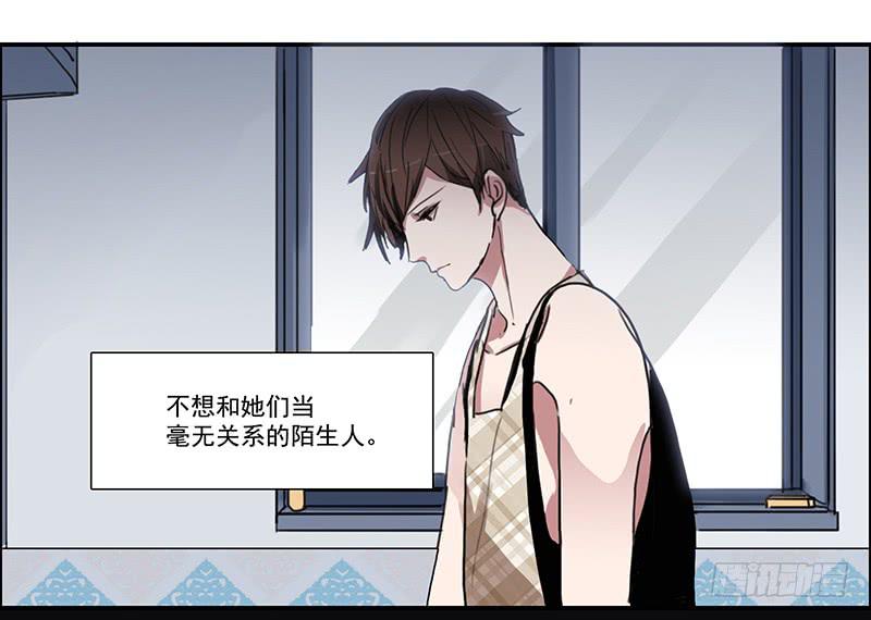 《二次延长线》8.家庭煮夫 第5页