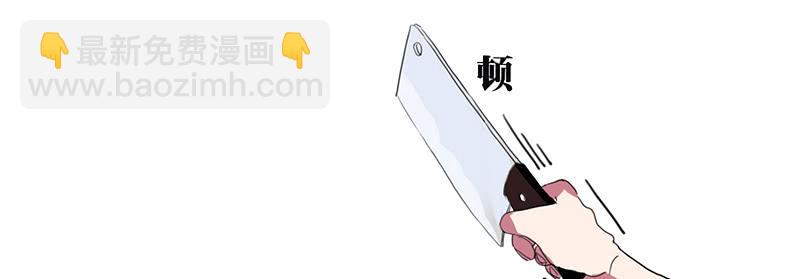 《二次延长线》8.家庭煮夫 第9页
