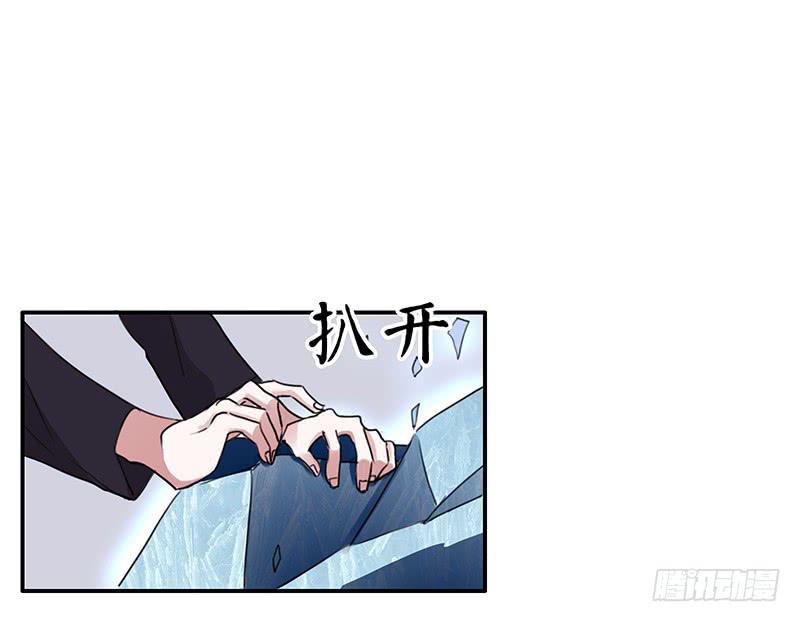 《二次延长线》13.逐渐靠近 第10页