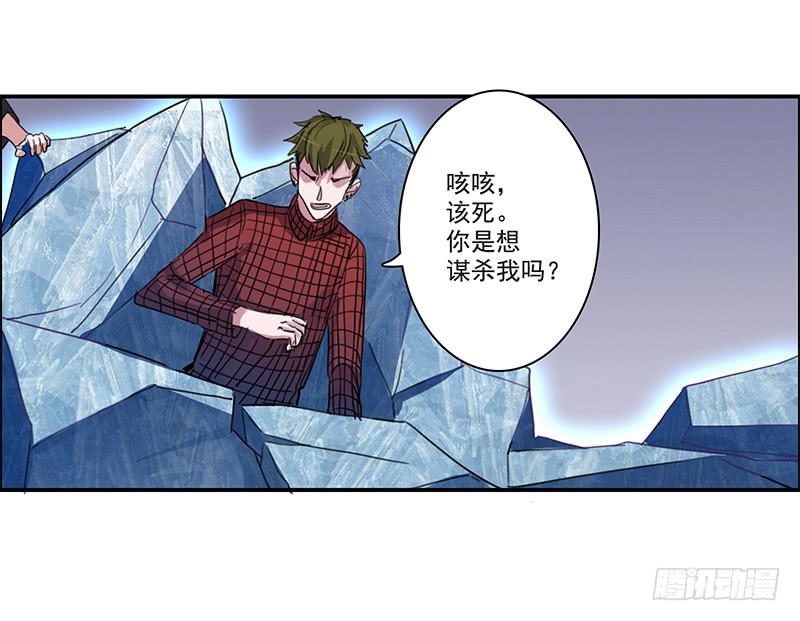《二次延长线》13.逐渐靠近 第11页