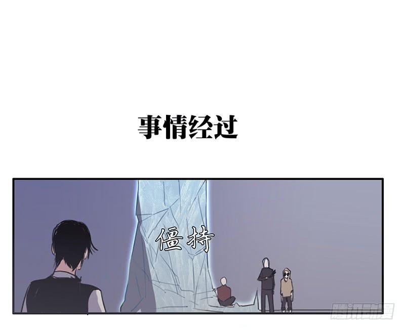 《二次延长线》13.逐渐靠近 第12页