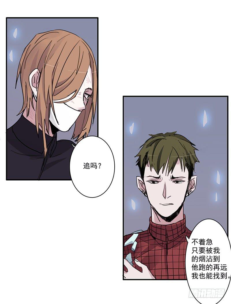 《二次延长线》13.逐渐靠近 第15页