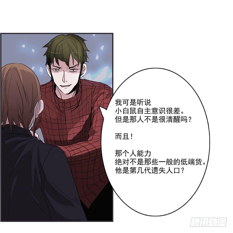 《二次延长线》13.逐渐靠近 第17页