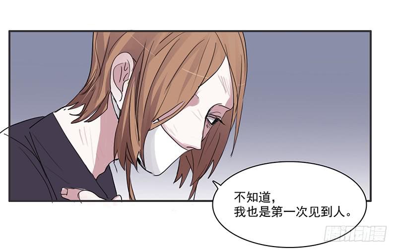 《二次延长线》13.逐渐靠近 第18页
