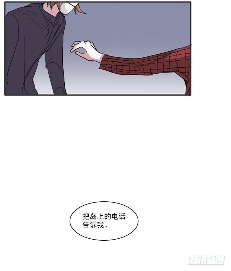《二次延长线》13.逐渐靠近 第19页