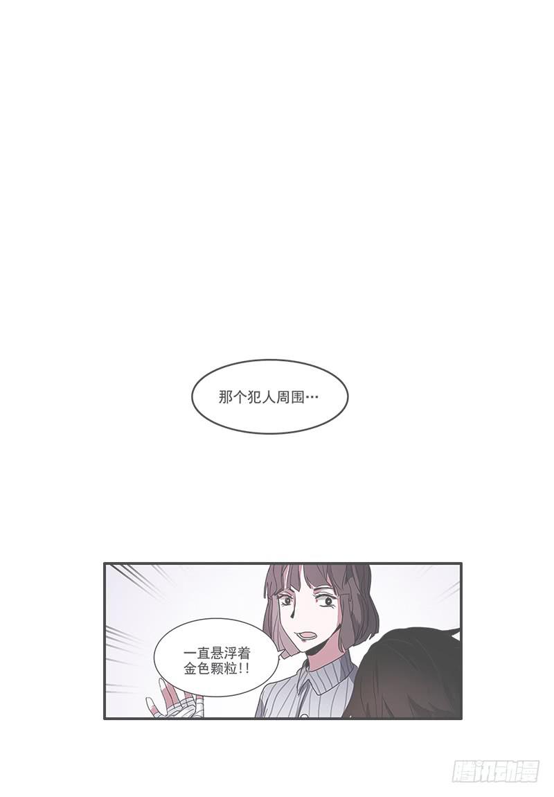 《二次延长线》13.逐渐靠近 第20页