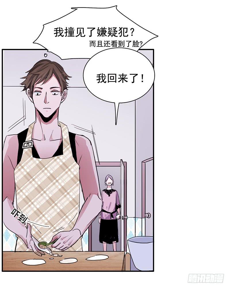 《二次延长线》13.逐渐靠近 第22页