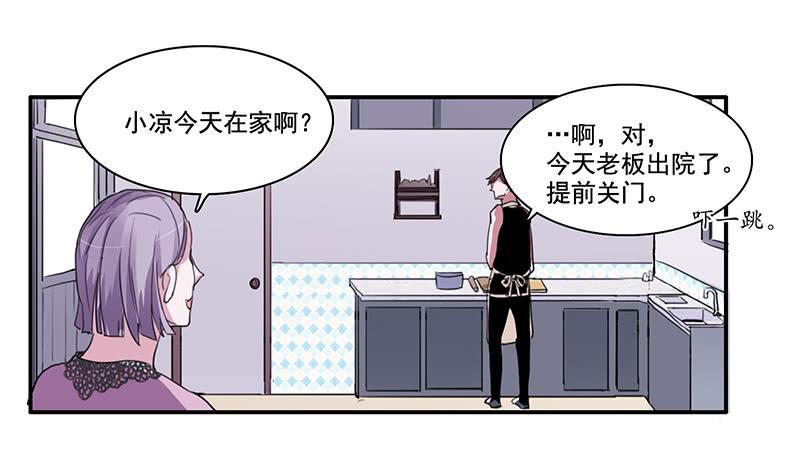 《二次延长线》13.逐渐靠近 第23页