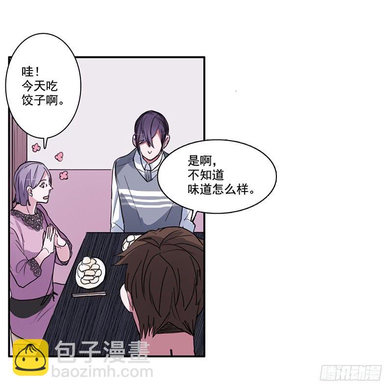 《二次延长线》13.逐渐靠近 第25页