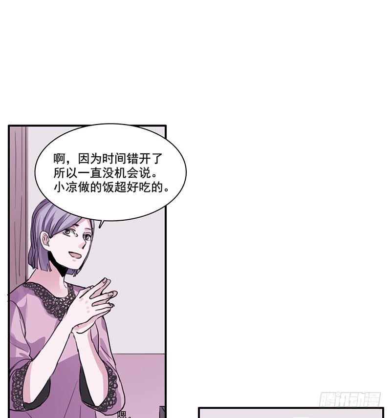 《二次延长线》13.逐渐靠近 第26页