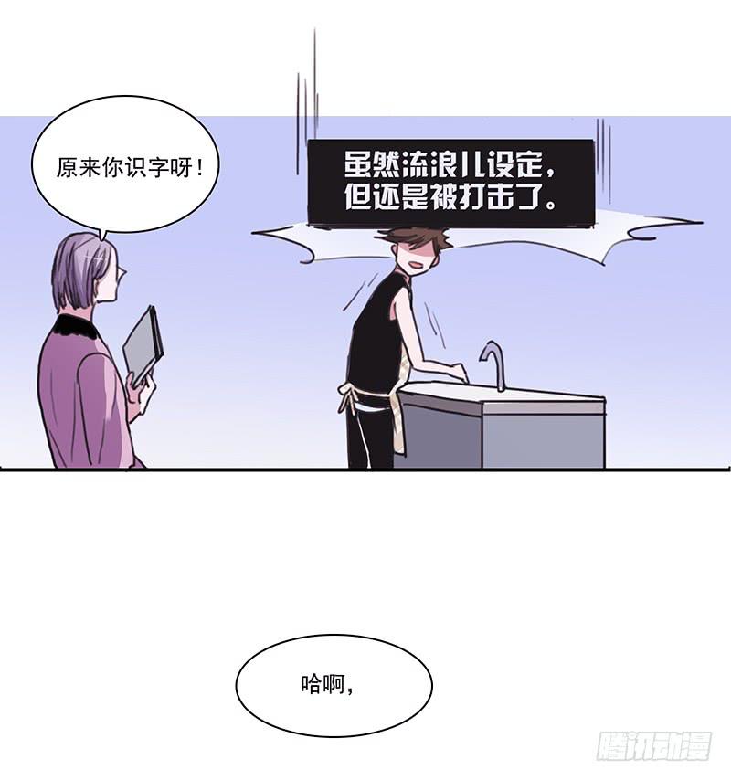 《二次延长线》13.逐渐靠近 第30页