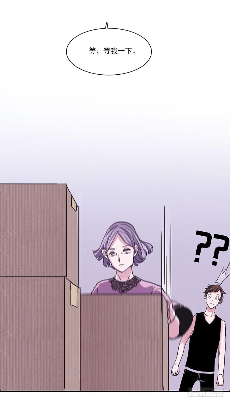 《二次延长线》13.逐渐靠近 第33页