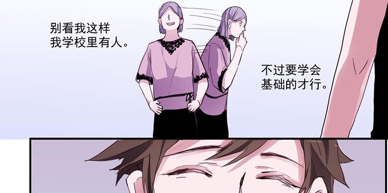 《二次延长线》13.逐渐靠近 第35页