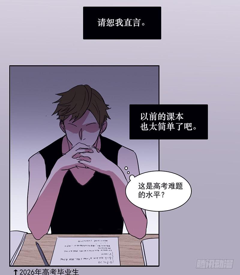 《二次延长线》13.逐渐靠近 第40页