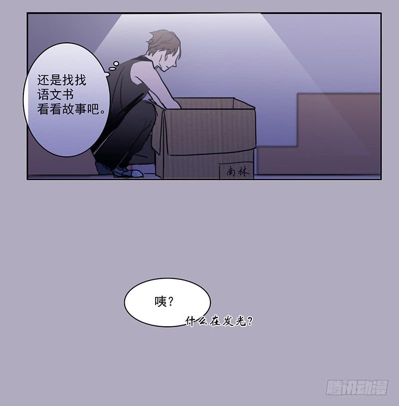 《二次延长线》13.逐渐靠近 第42页