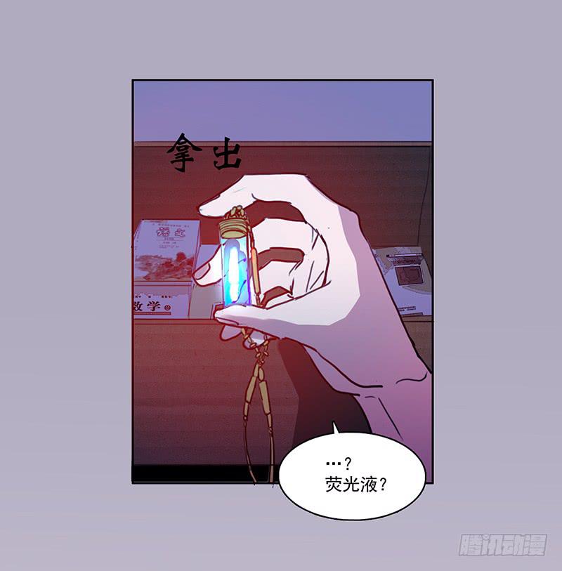 《二次延长线》13.逐渐靠近 第43页