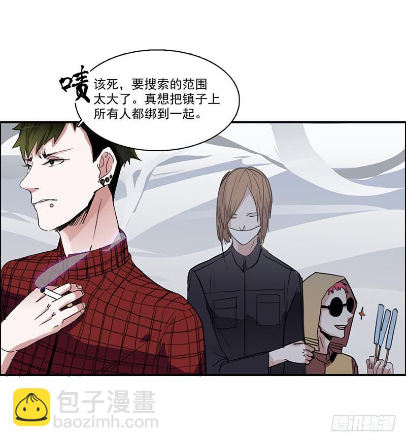 《二次延长线》12.嫌疑人？小白鼠？还是… 第10页