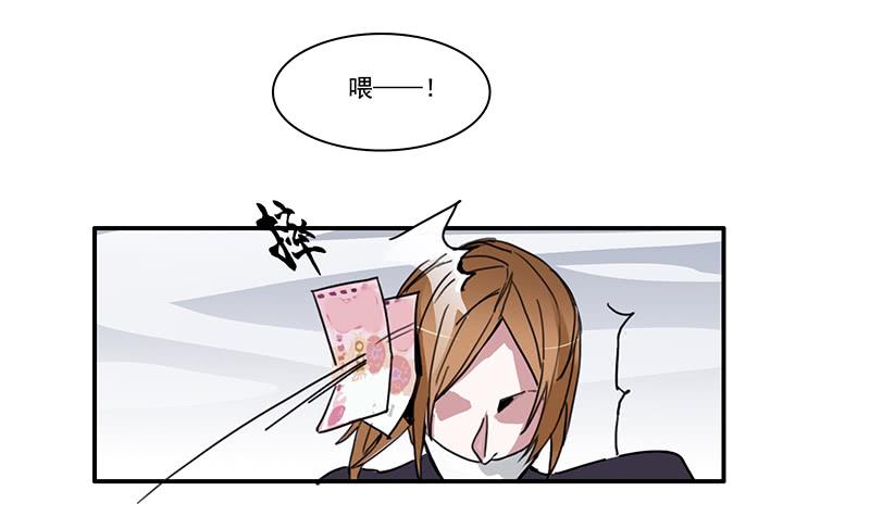 《二次延长线》12.嫌疑人？小白鼠？还是… 第12页