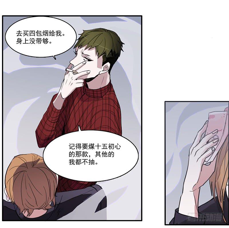 《二次延长线》12.嫌疑人？小白鼠？还是… 第13页