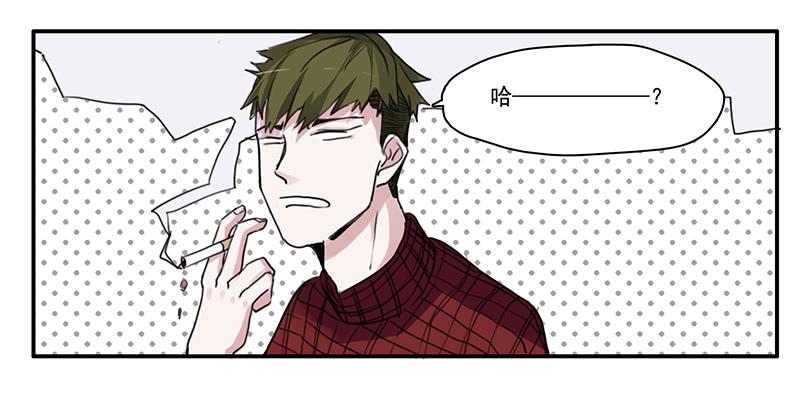 《二次延长线》12.嫌疑人？小白鼠？还是… 第15页