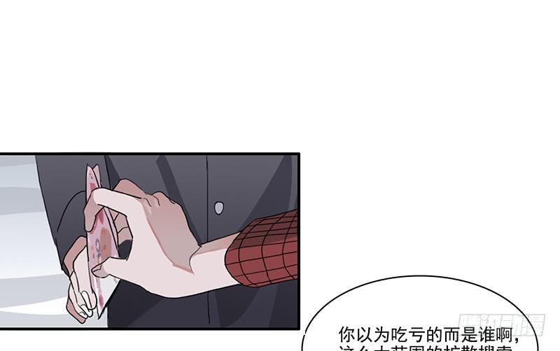 《二次延长线》12.嫌疑人？小白鼠？还是… 第18页