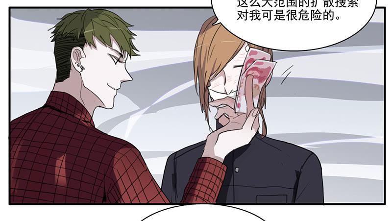 《二次延长线》12.嫌疑人？小白鼠？还是… 第19页
