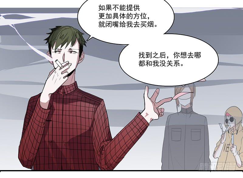 《二次延长线》12.嫌疑人？小白鼠？还是… 第20页