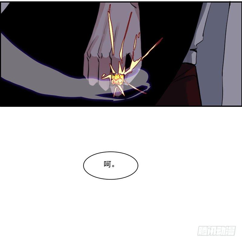 《二次延长线》12.嫌疑人？小白鼠？还是… 第24页