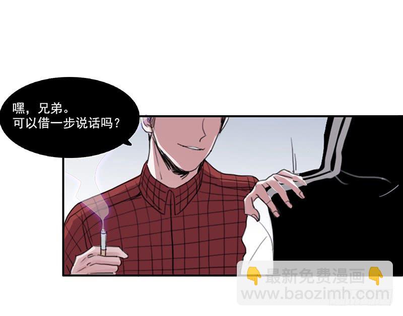 《二次延长线》12.嫌疑人？小白鼠？还是… 第26页