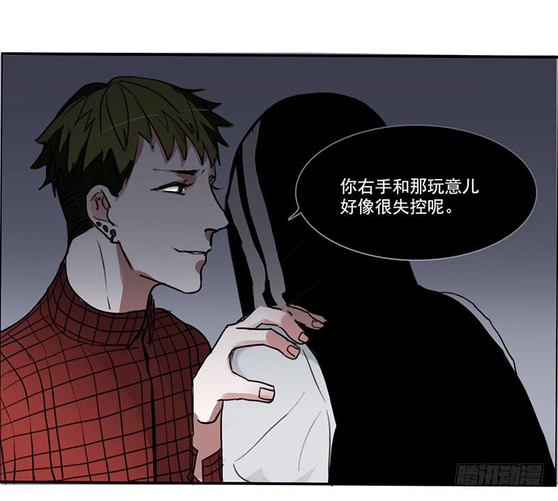 《二次延长线》12.嫌疑人？小白鼠？还是… 第27页