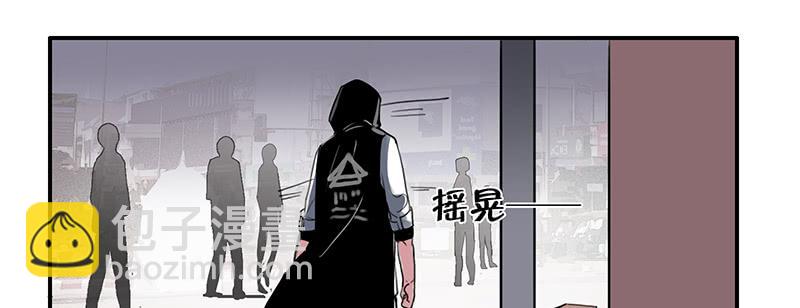 《二次延长线》12.嫌疑人？小白鼠？还是… 第3页