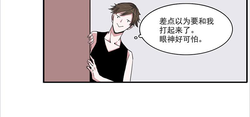《二次延长线》12.嫌疑人？小白鼠？还是… 第5页