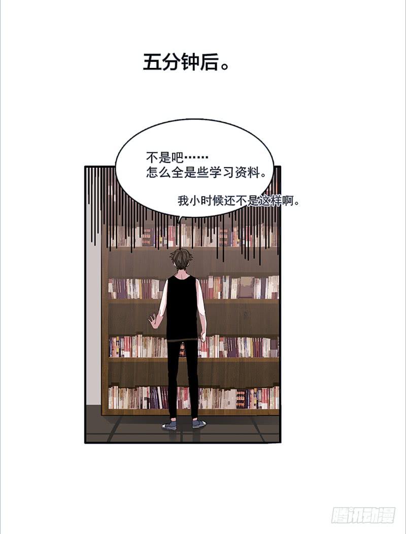 《二次延长线》12.嫌疑人？小白鼠？还是… 第7页