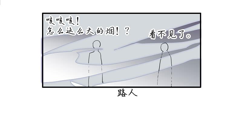 《二次延长线》12.嫌疑人？小白鼠？还是… 第9页