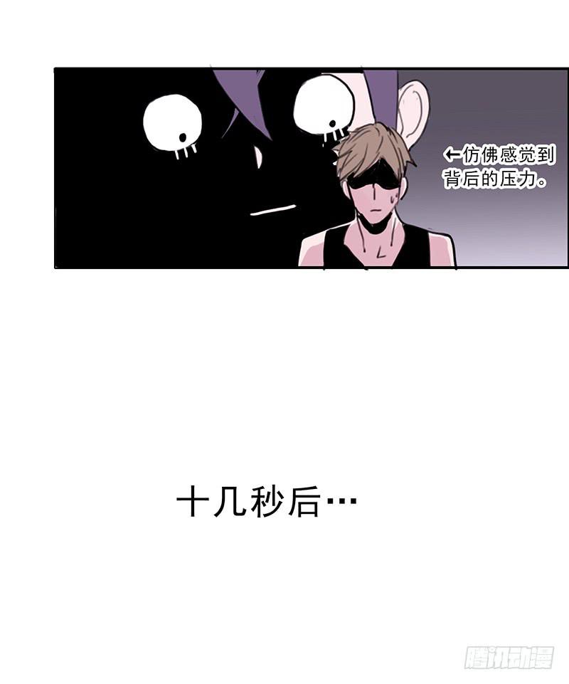 《二次延长线》14.深夜来访 第11页
