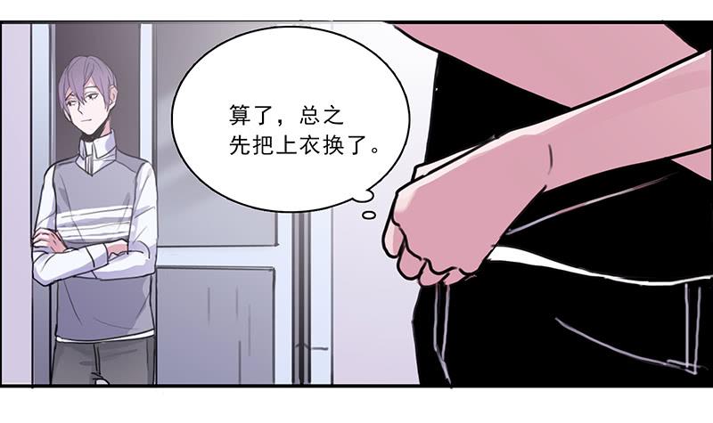 《二次延长线》14.深夜来访 第12页