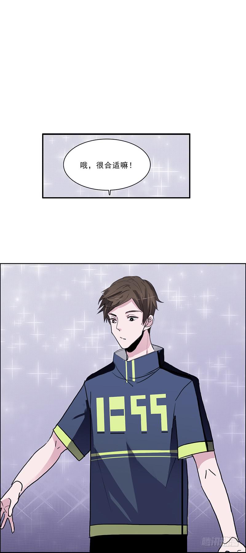 《二次延长线》14.深夜来访 第19页