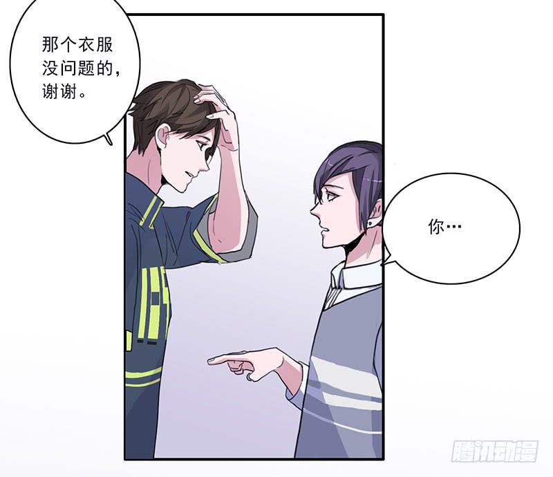《二次延长线》14.深夜来访 第21页