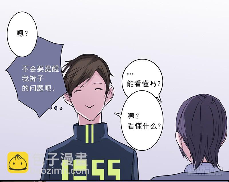 《二次延长线》14.深夜来访 第22页