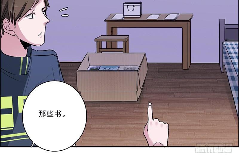 《二次延长线》14.深夜来访 第23页