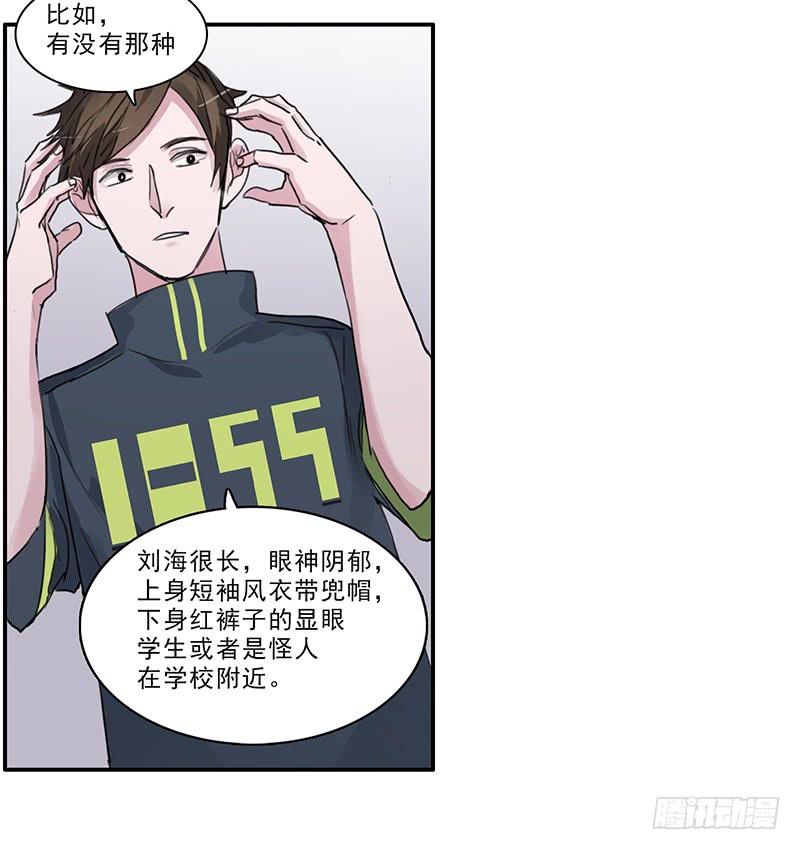 《二次延长线》14.深夜来访 第27页