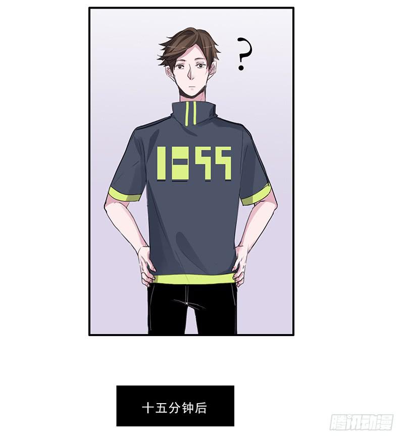 《二次延长线》14.深夜来访 第31页