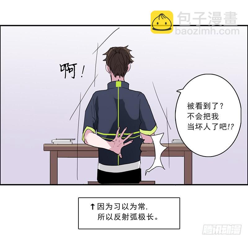 《二次延长线》14.深夜来访 第32页